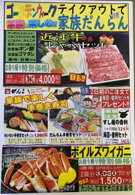 がんこ 立川屋敷 立川 会席料理 ぐるなび