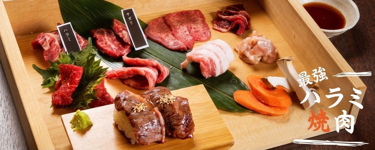 最強ハラミ焼肉いちぼ野々市店