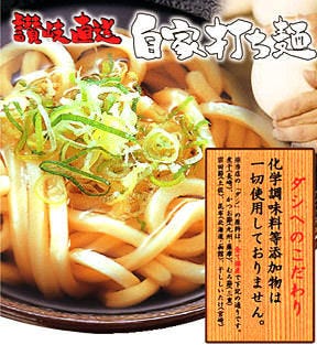 さぬき安べえ 金山店 金山 東別院 うどん ぐるなび