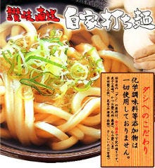 さぬき安べえ 金山店 