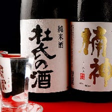 郷土料理と楽しむ香川と愛媛の地酒