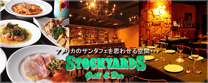 Meson del Puerto 川口