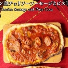 スペイン産チョリソーソーセージとピストのコカ