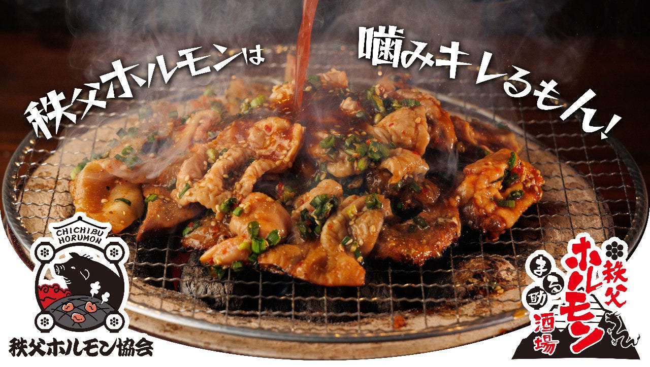 Chichibu Horumon SakabaMarusuke Seibuchichibuekimae (Chichibu