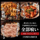 たっぷり大満足★2時間飲み放題付4,000円～のご宴会コース♪