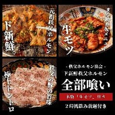 飲み放題付き宴会コース4,000円〜