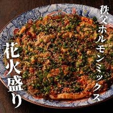 秩父ホルモンは噛みキレるもん！