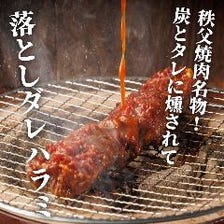 当店の名物！落としだれハラミ