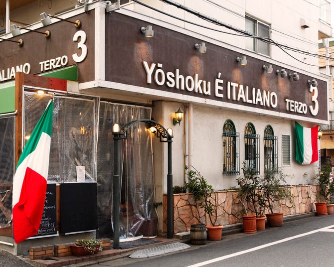 洋食とイタリアン テルツォ 錦糸町 住吉 貸切スペース ぐるなび