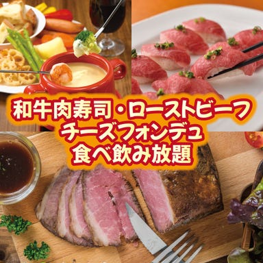 肉バル×食べ放題 シュラスコ＆グリルハウス 渋谷店  コースの画像