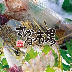 さかな市場 博多筑紫口3号店