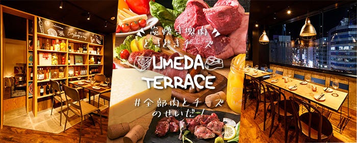 肉＆チーズとハチミツ食べ放題 CHEESE MEAT GARDEN 梅田店