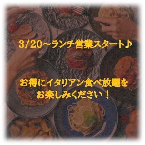 イタリアン食べ放題 CHEESE MEAT GARDEN 梅田店