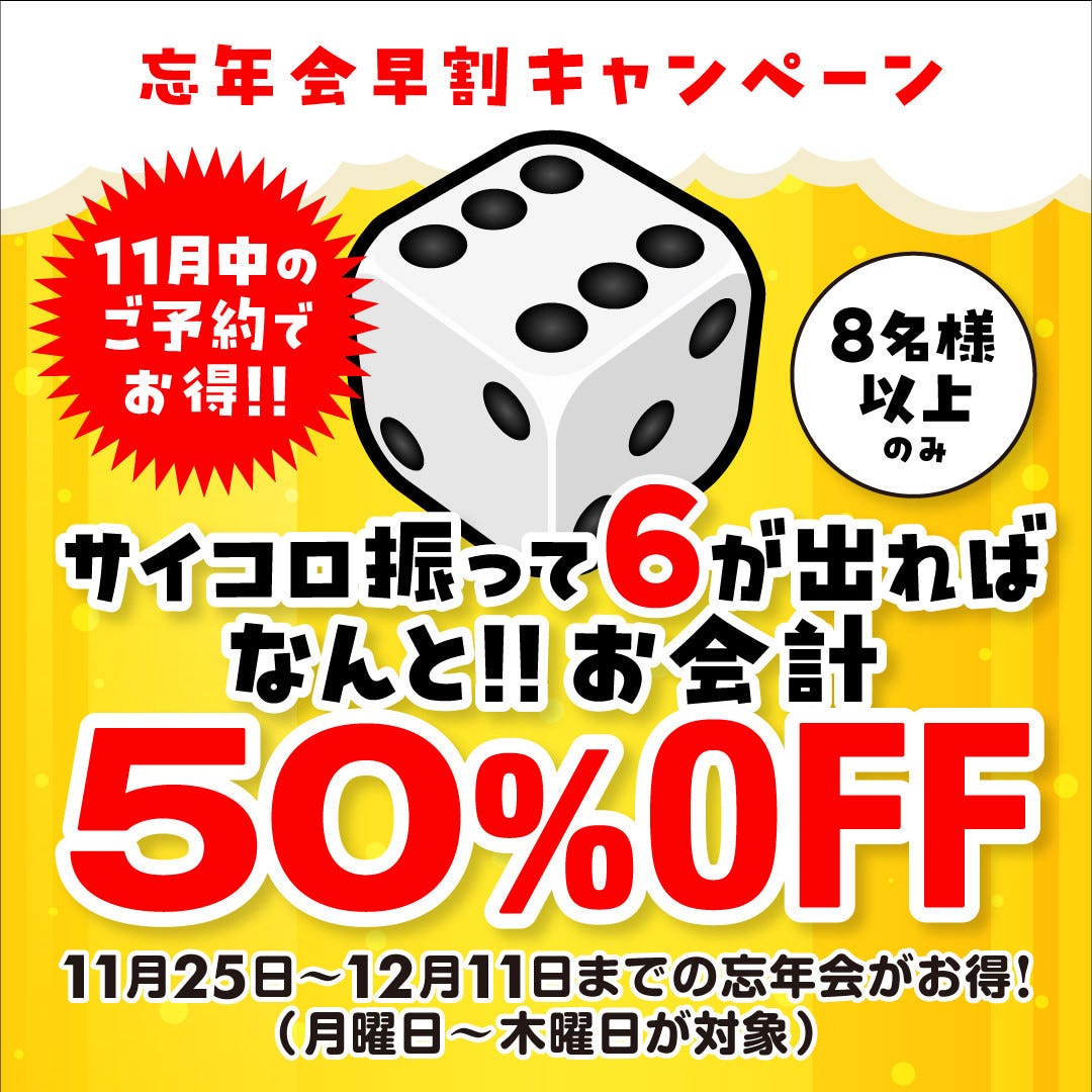 イタリアン食べ放題 CHEESE MEAT GARDEN 梅田店（梅田駅・大阪駅周辺/居酒屋） - 楽天ぐるなび