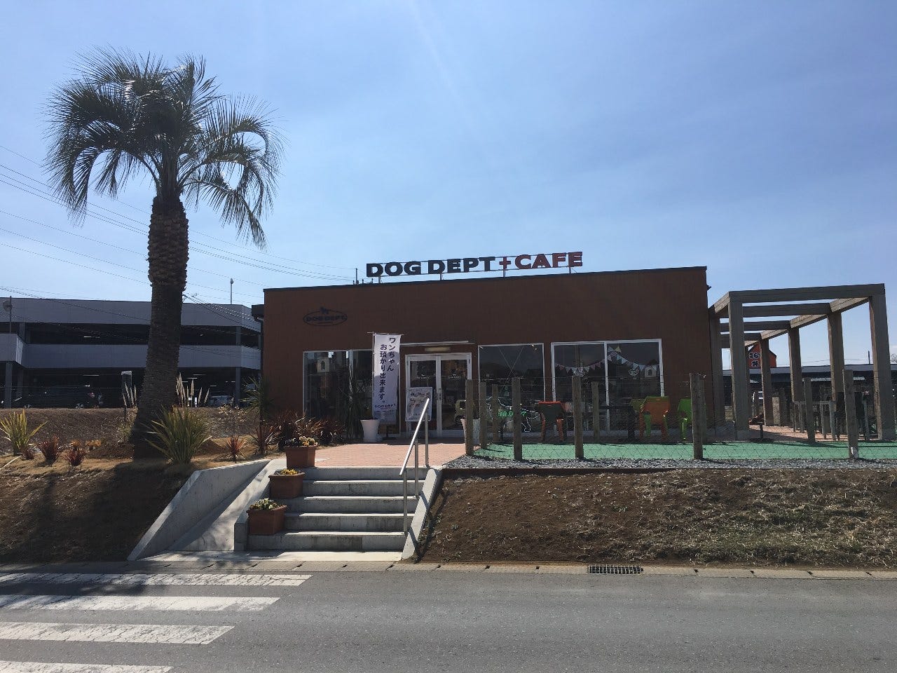 DOG DEPT CAFE Sanoten image