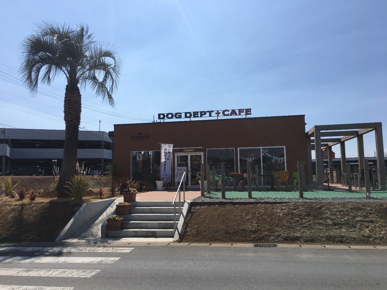 DOG DEPT CAFE佐野店