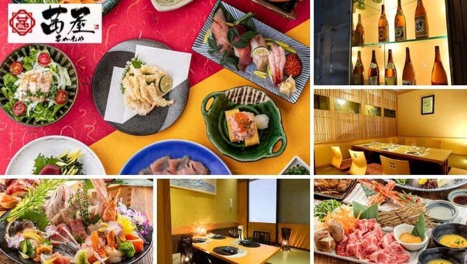 個室居酒屋 郷土料理 旬菜旬魚を味わう 茜屋 青森駅前店 青森市 居酒屋 ぐるなび
