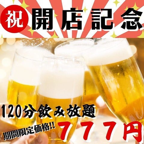個室居酒屋 郷土料理 旬菜旬魚を味わう 茜屋 青森駅前店 青森市 居酒屋 ぐるなび
