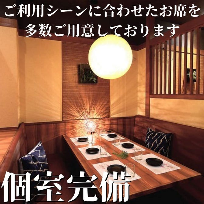 個室居酒屋 郷土料理 旬菜旬魚を味わう 茜屋 青森駅前店 青森市 居酒屋 ぐるなび