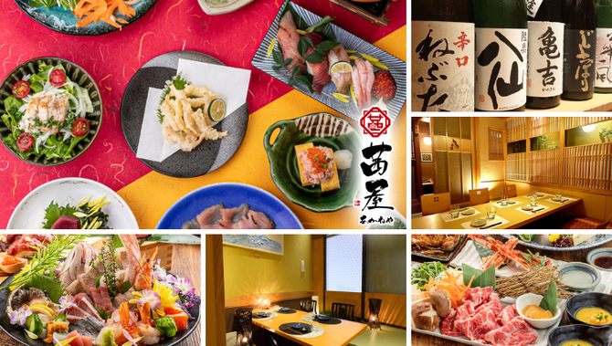 個室居酒屋 郷土料理 旬菜旬魚を味わう 茜屋 青森駅前店 青森市 居酒屋 ぐるなび