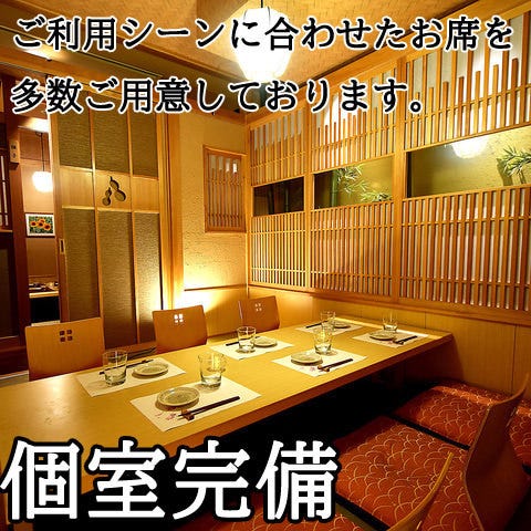 個室居酒屋 郷土料理 旬菜旬魚を味わう 茜屋 青森駅前店 青森市 居酒屋 ぐるなび