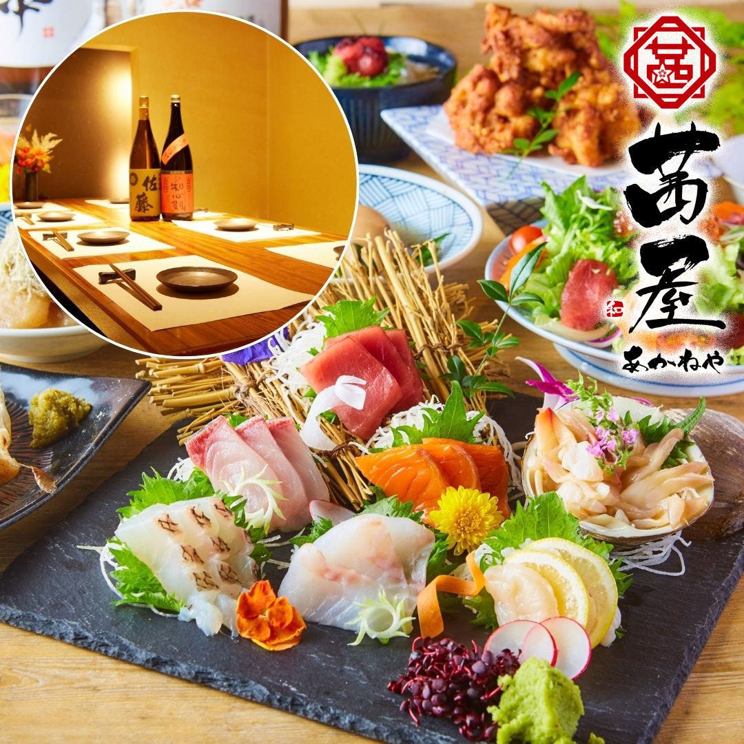 個室居酒屋】郷土料理×旬菜旬魚を味わう 茜屋 青森駅前店（青森市