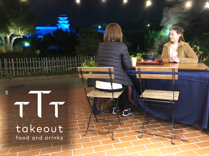 Ttt ティーティーティー 明石公園 明石 貸切スペース ぐるなび