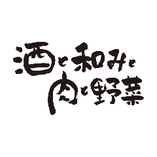 広島 個室居酒屋 酒と和みと肉と野菜 広島中央通り店