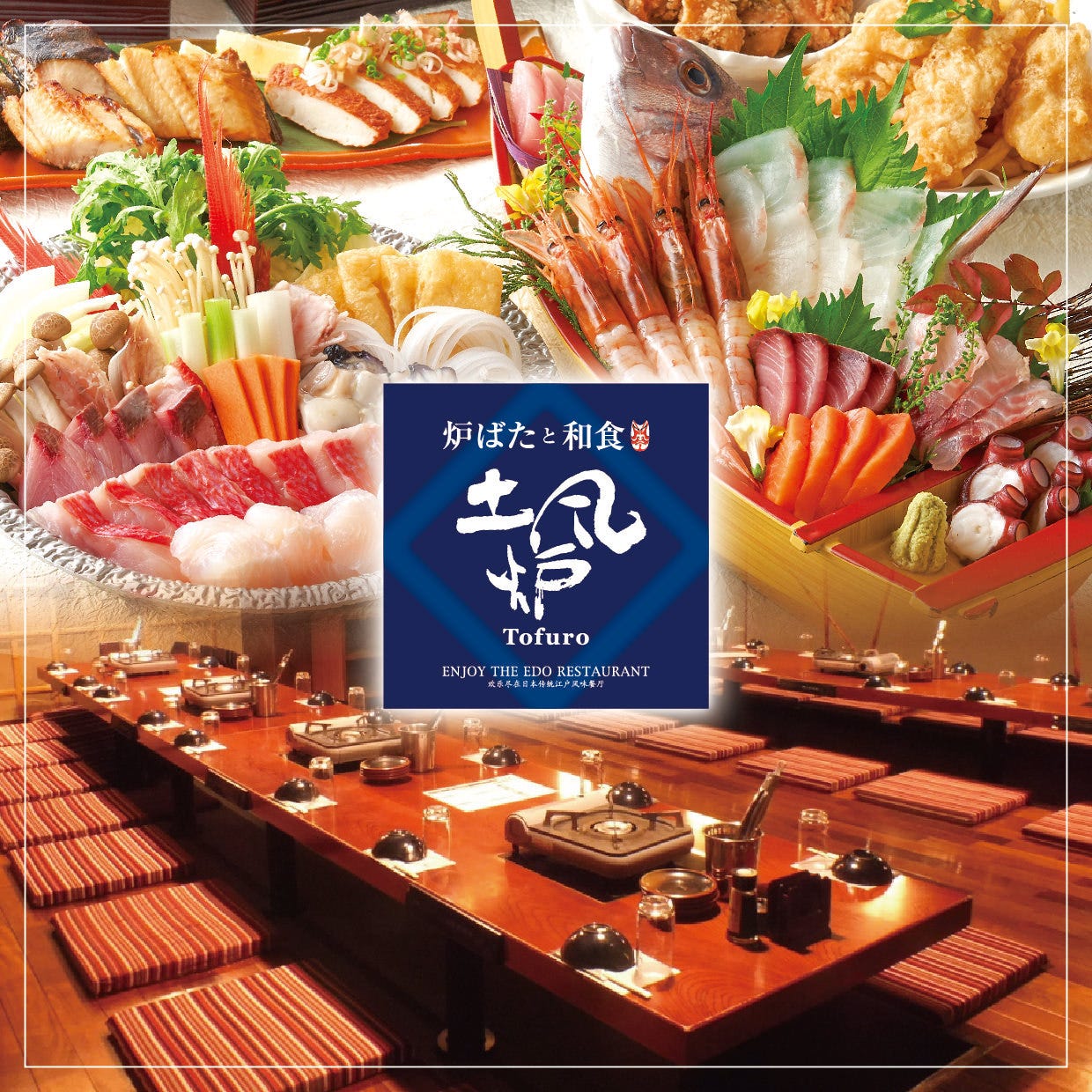 土风炉仙台东口店 仙台 居酒屋 Gurunavi 日本美食餐厅指南