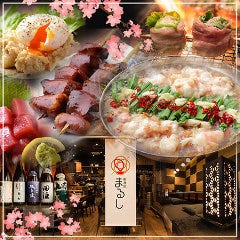 居酒屋まるし 海浜幕張店