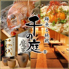 北海道の幸と地酒 札幌弥助 桜木町店