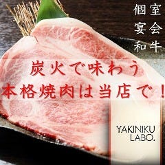 北海道で個室がある焼肉店