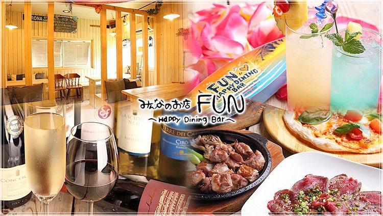 おいしいピザが食べられるお店 FUN 横浜店