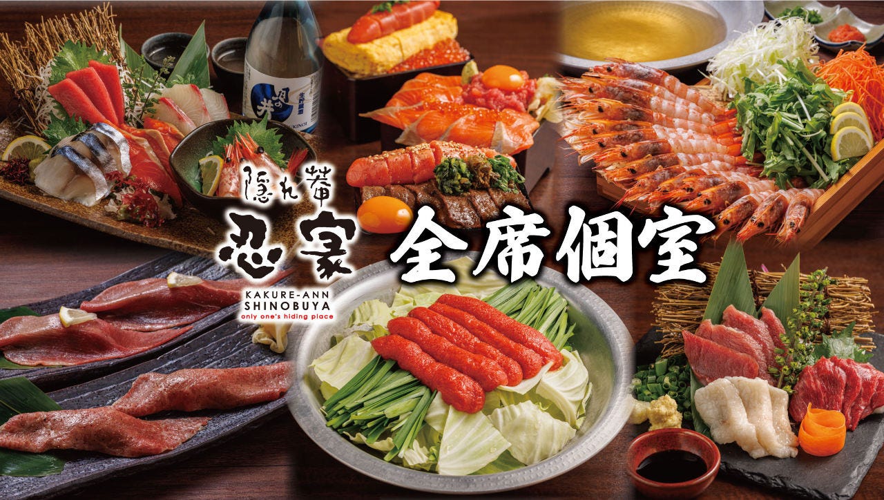 全席個室ダイニング 忍家 府中駅南口店（府中/居酒屋） - 楽天ぐるなび