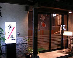 旬味割烹 飯豊 