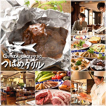 つばめグリル ルミネ横浜店 横浜駅 洋食屋 ぐるなび