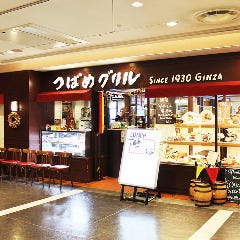 つばめグリル ルミネ横浜店