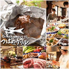 横浜 ランチ シチュー スープ 誕生日特典 サプライズあり おすすめ人気レストラン ぐるなび