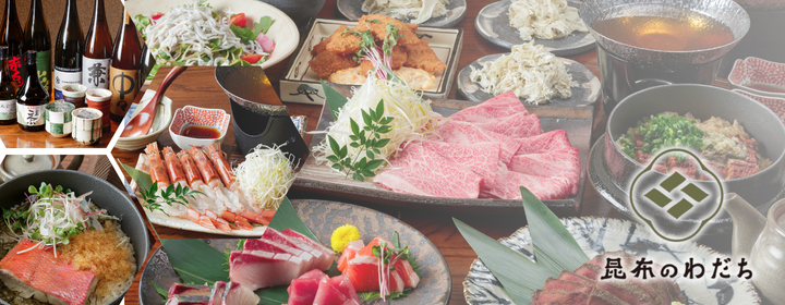 昆布のわだち 難波高島屋店