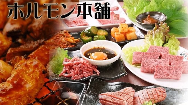 ホルモン本舗 西中島南方店 西中島南方 焼肉 ぐるなび ホルモン本舗 西中島南方店 西中島南方 焼肉 ぐるなび