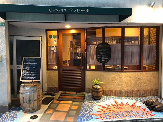 ピッツェリア ファリーナ>
