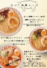 琉球ラーメン 麺や大和