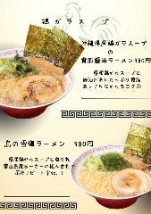 琉球ラーメン 麺や大和