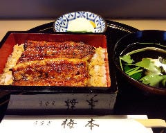 うなぎ 梅本