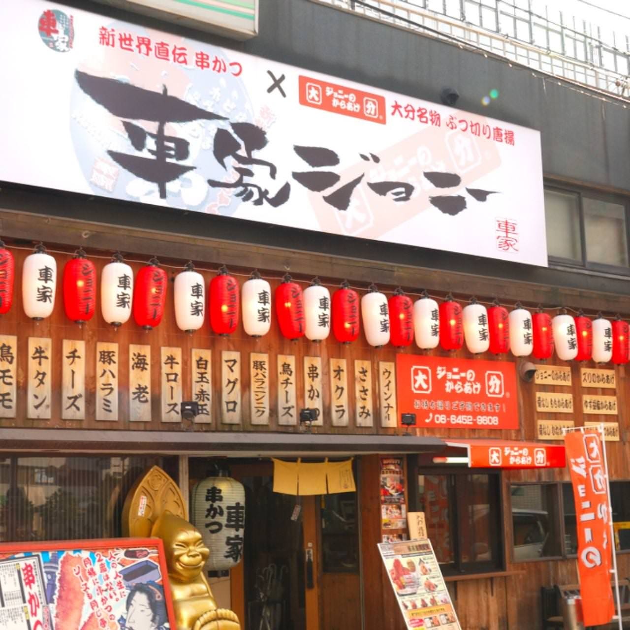 21年 最新グルメ 車家 ジョニー 大阪 福島 野田 中之島 レストラン カフェ 居酒屋のネット予約 大阪版