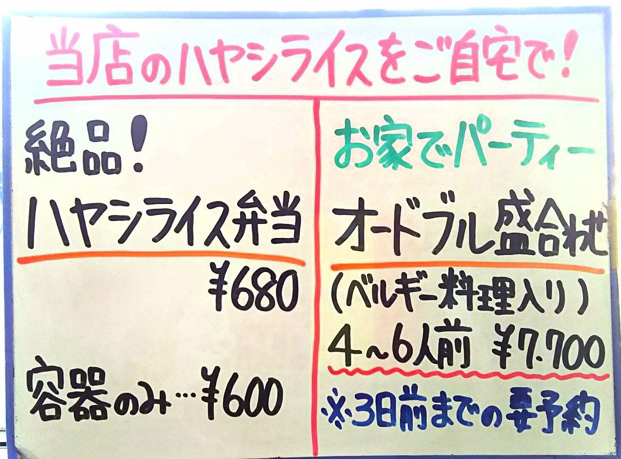 キッチン・シューラク