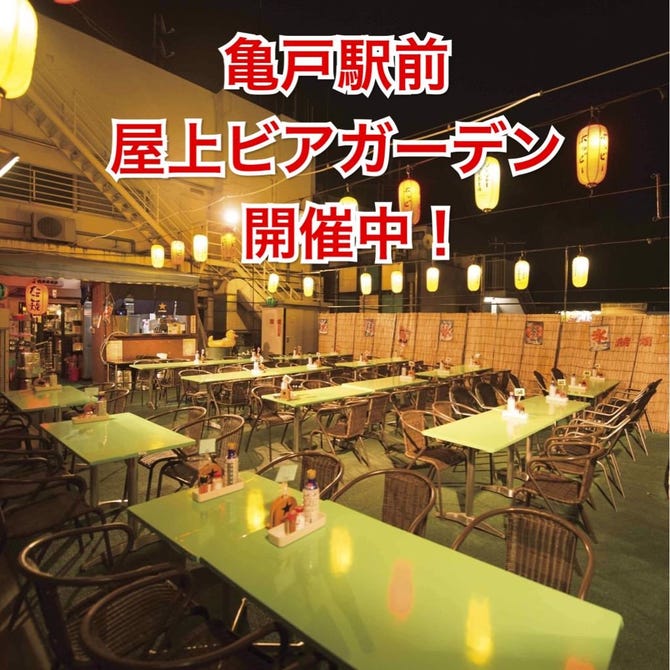 みんなの居酒屋 ありがとう 亀戸店 亀戸 居酒屋 ぐるなび
