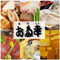 お多幸 大宮西口店 地図 大宮 居酒屋 ぐるなび