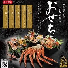 シーフードレストラン メヒコ 有明店