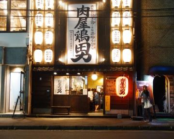 エビス 飯能店 飯能 日高 居酒屋 ぐるなび